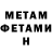 Метамфетамин кристалл Moranah